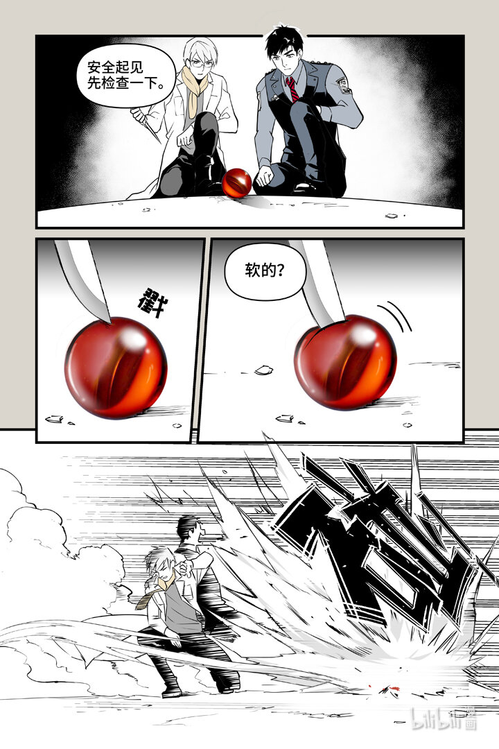 86 袭击（上）-第86话