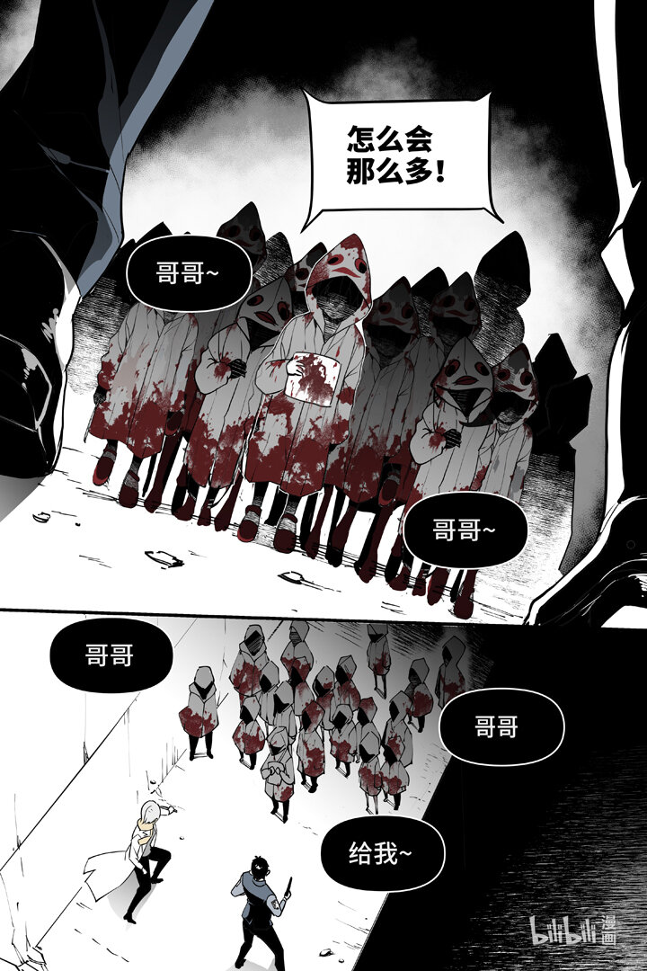 86 袭击（上）-第86话