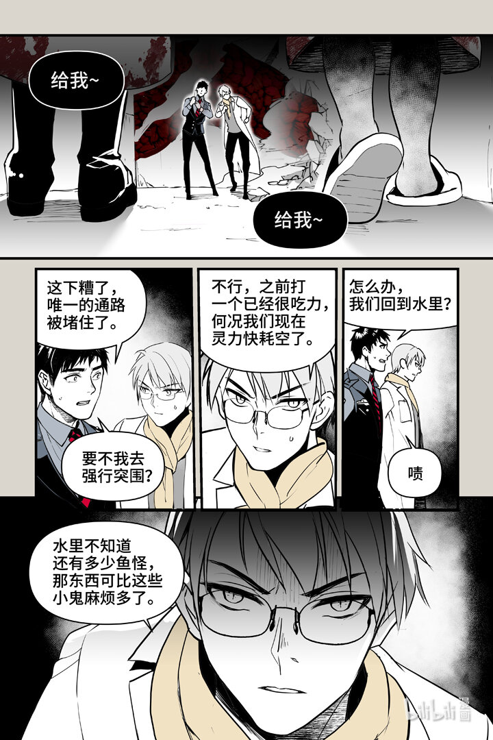 86 袭击（上）-第86话