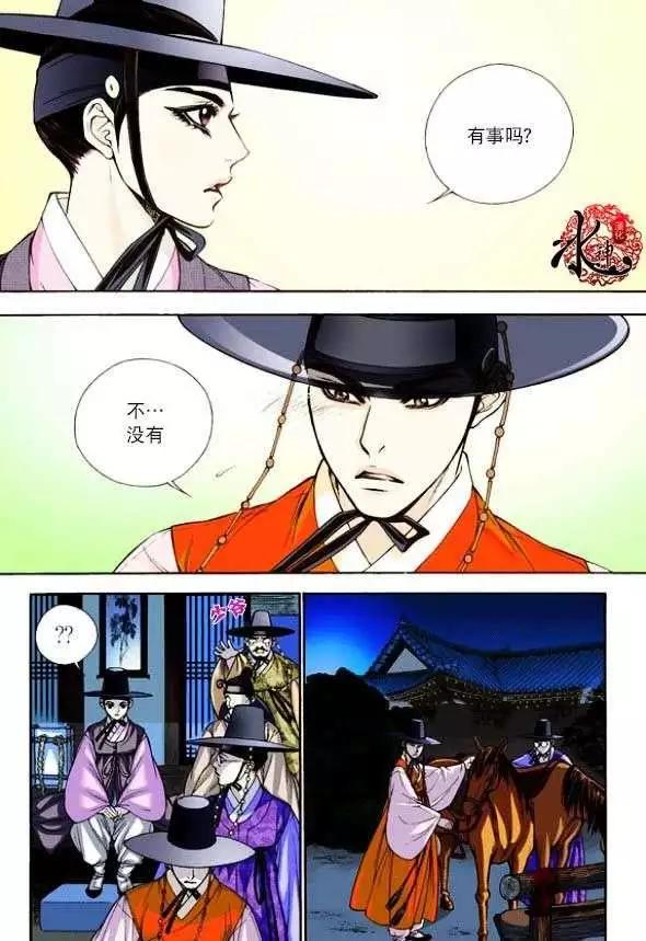 夜行儒士 - 第04回 - 5