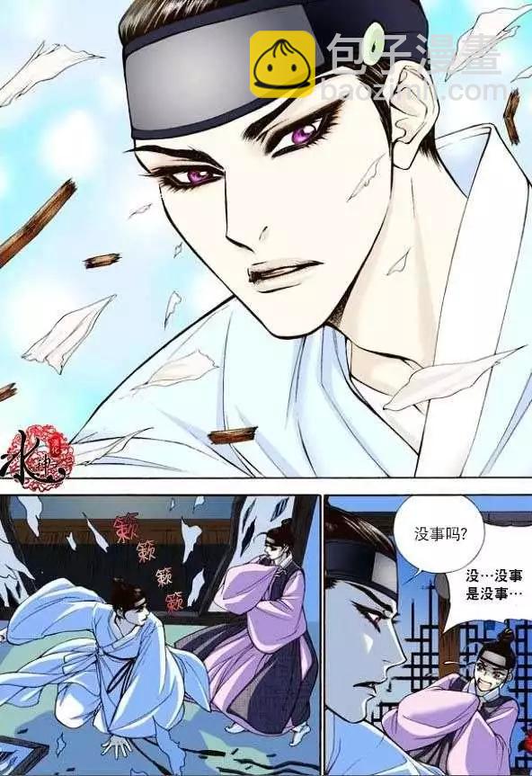 夜行儒士 - 第04回 - 6