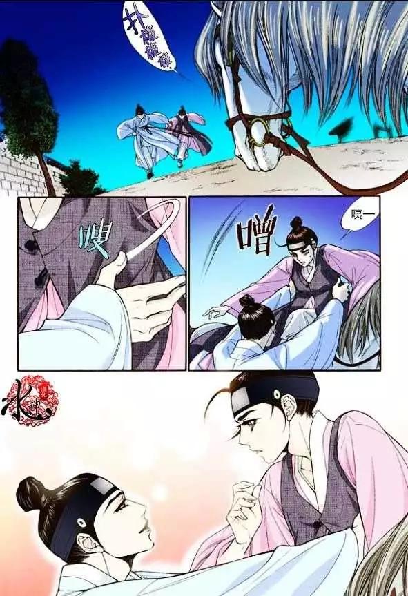 夜行儒士 - 第04回 - 3