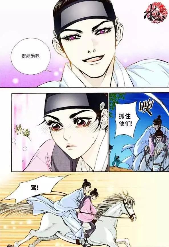 夜行儒士 - 第04回 - 4