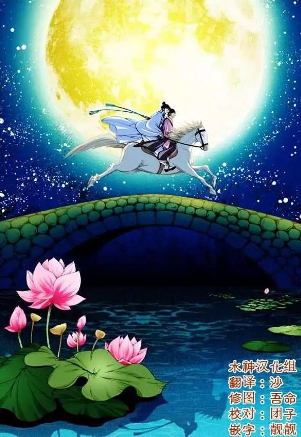 夜行儒士 - 第04回 - 1