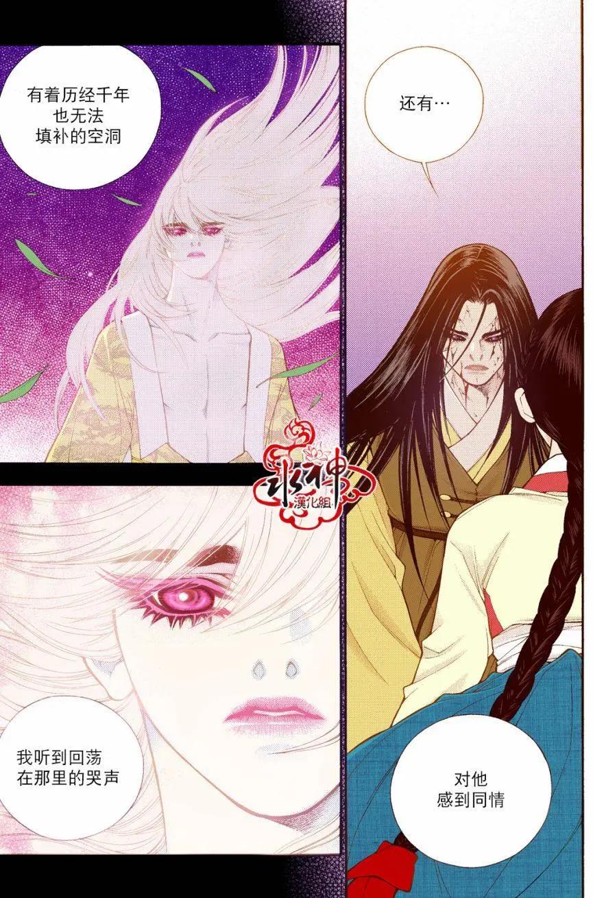 夜行儒士 - 第76回 - 5
