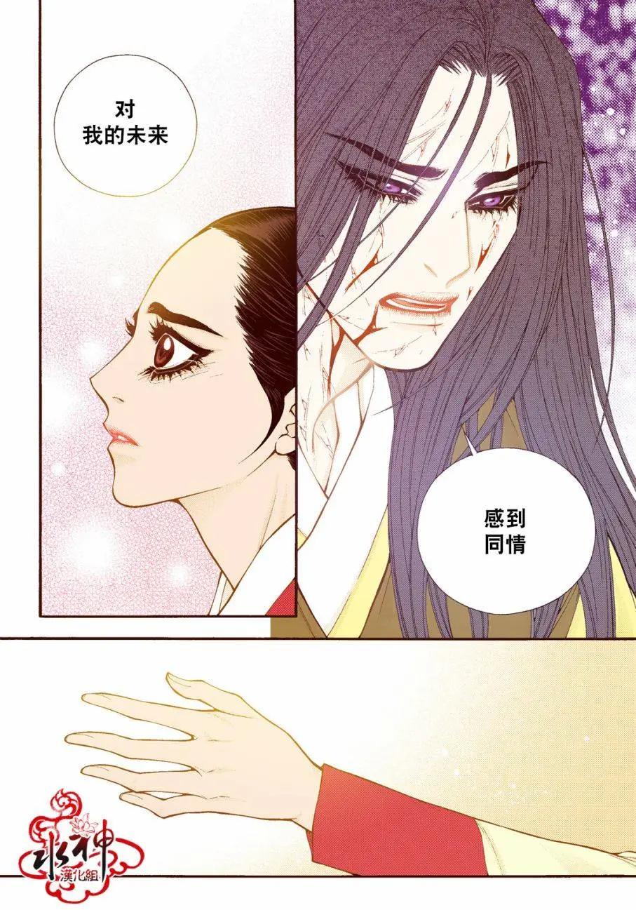 夜行儒士 - 第76回 - 6