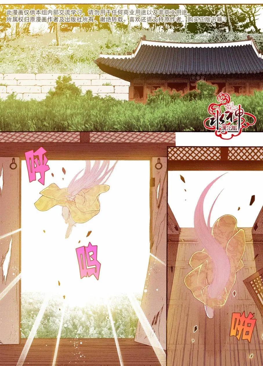 夜行儒士 - 第76回 - 4