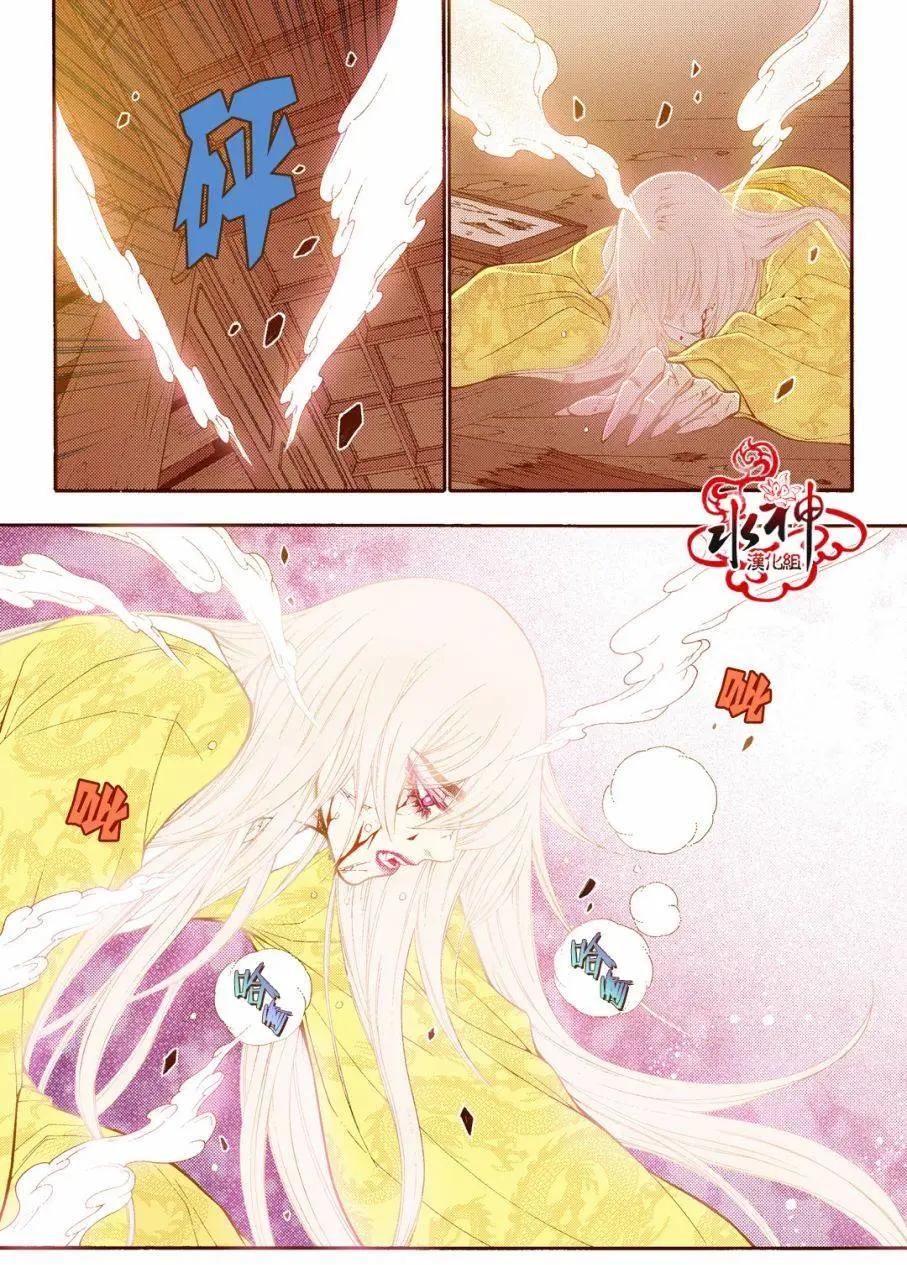 夜行儒士 - 第76回 - 5