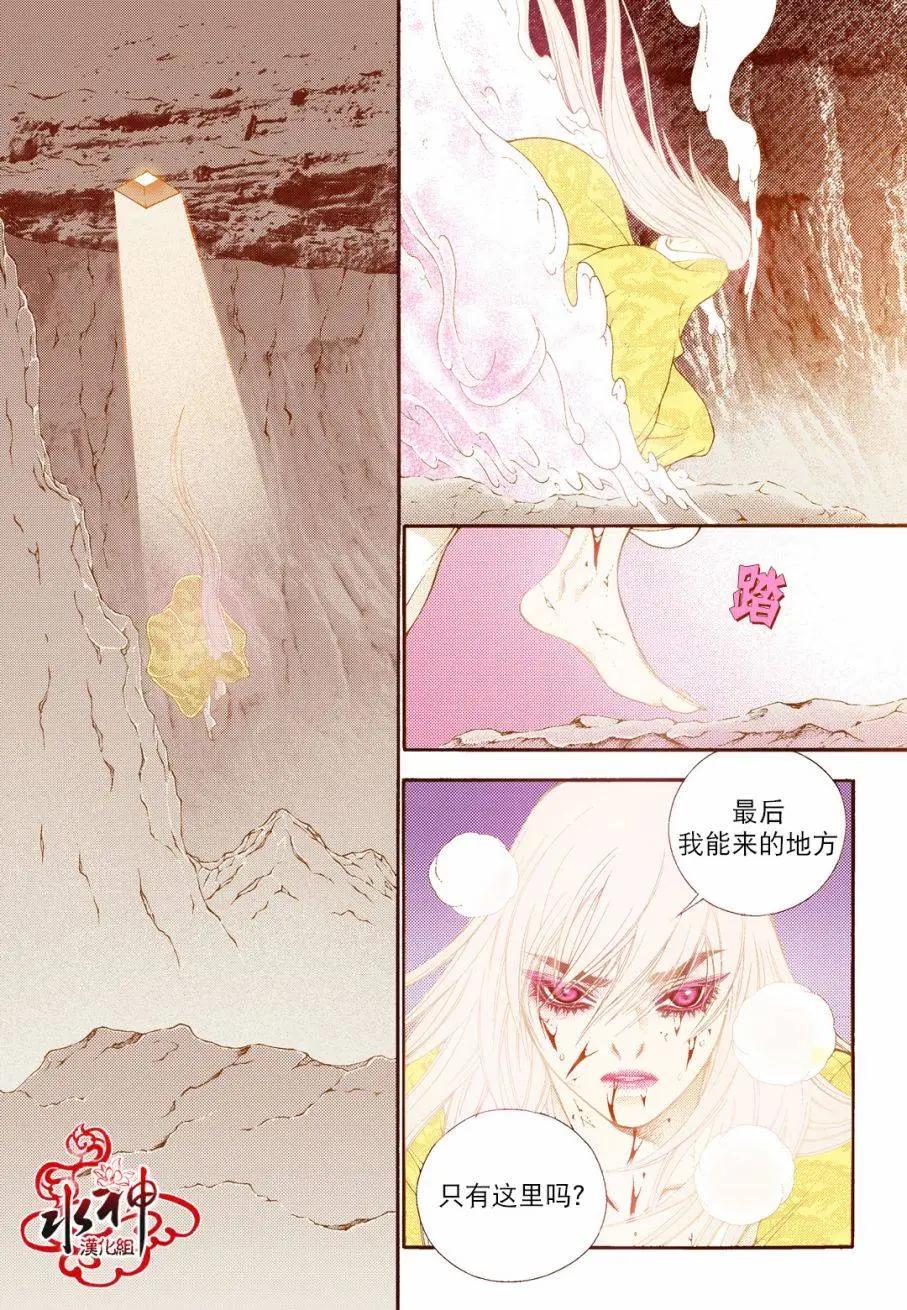 夜行儒士 - 第76回 - 1