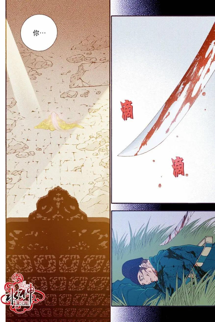 夜行儒士 - 第76回 - 6