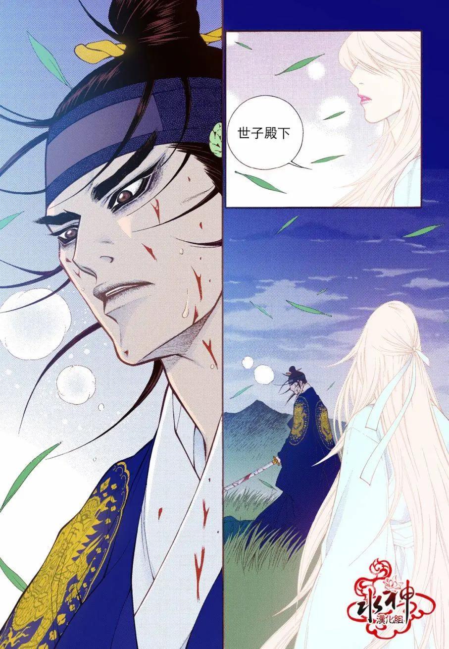 夜行儒士 - 第76回 - 1