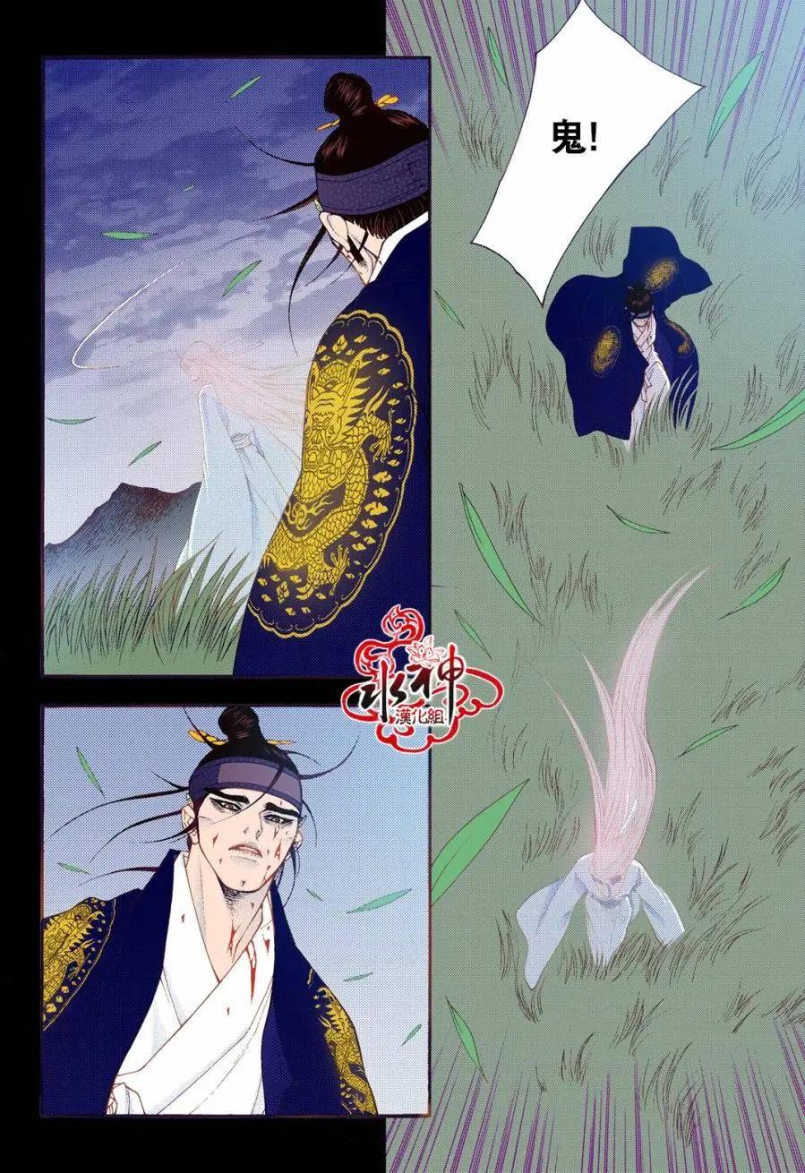 夜行儒士 - 第76回 - 4