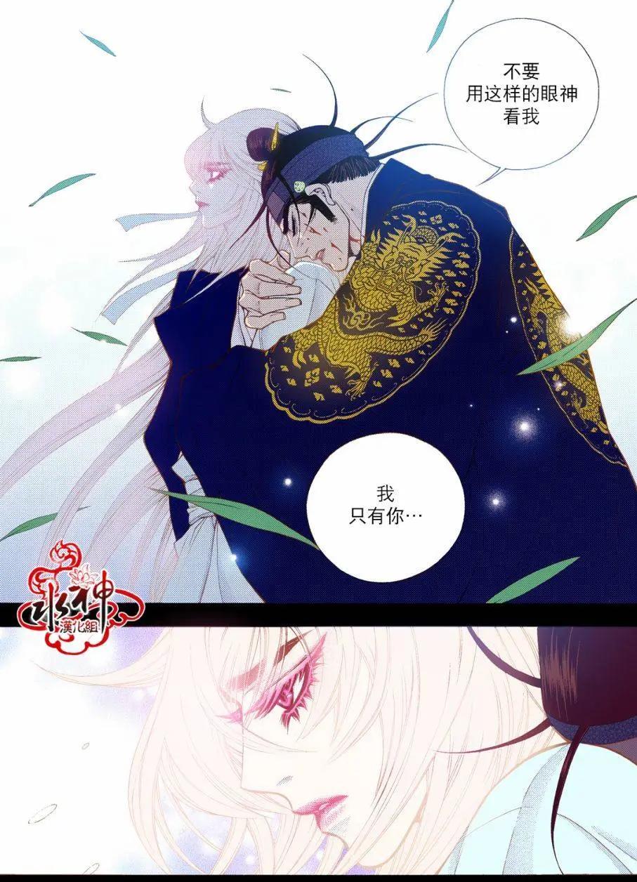 夜行儒士 - 第76回 - 6