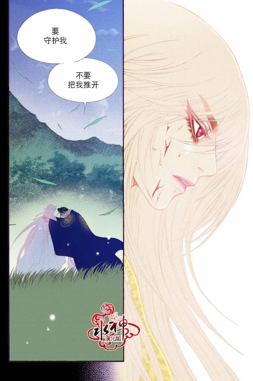 夜行儒士 - 第76回 - 2