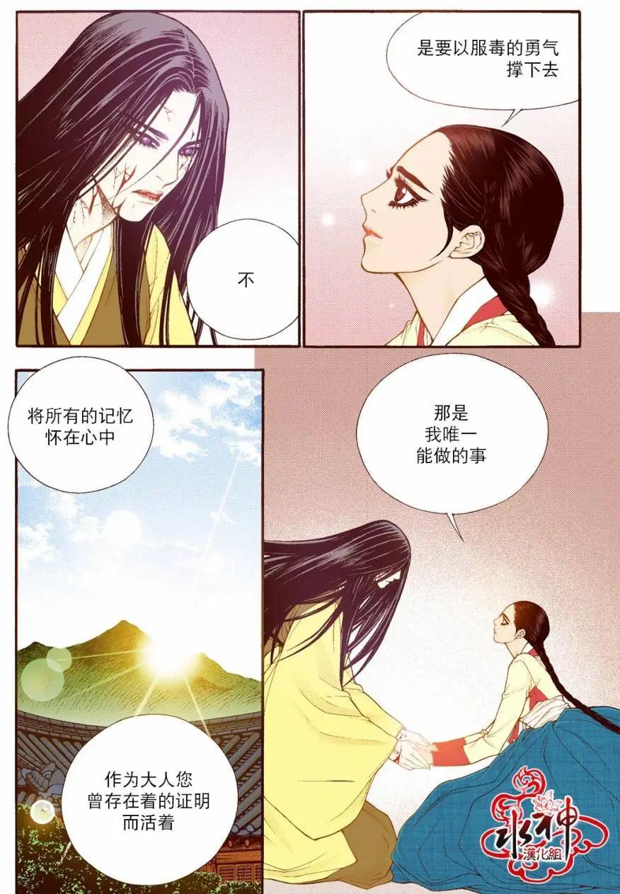 夜行儒士 - 第76回 - 1