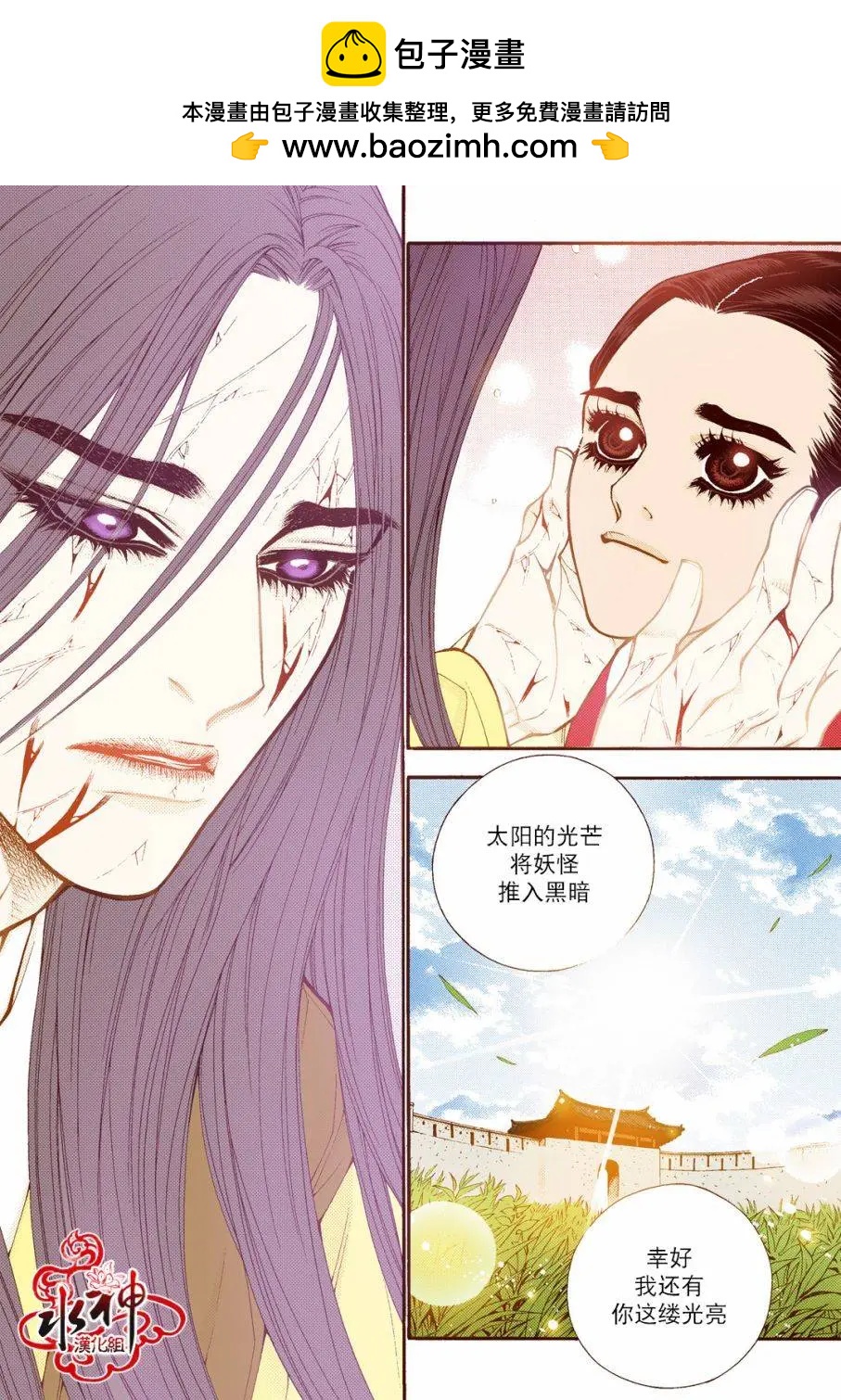 夜行儒士 - 第76回 - 2