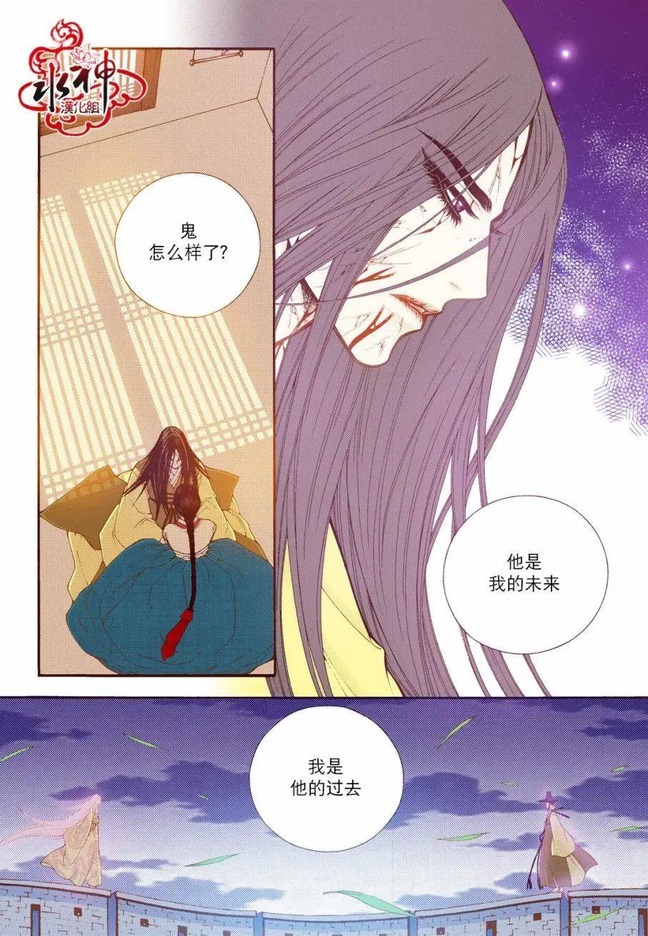 夜行儒士 - 第76回 - 3
