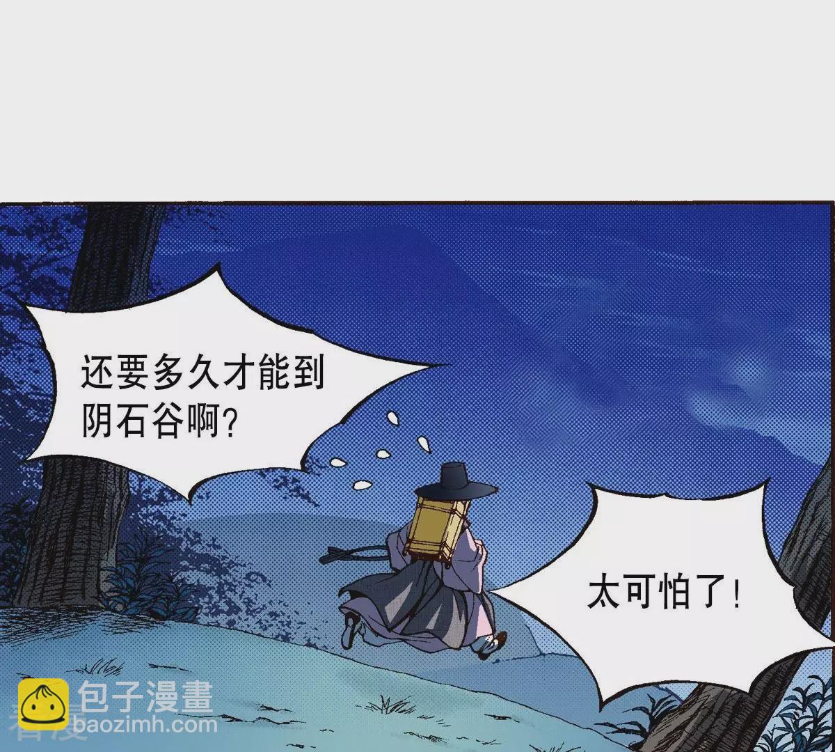 第2话 老虎传说(1/2)-第2话