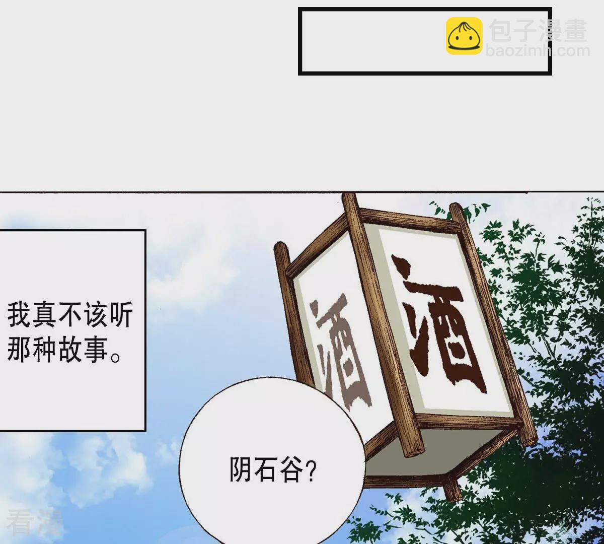 第2话 老虎传说(1/2)-第2话