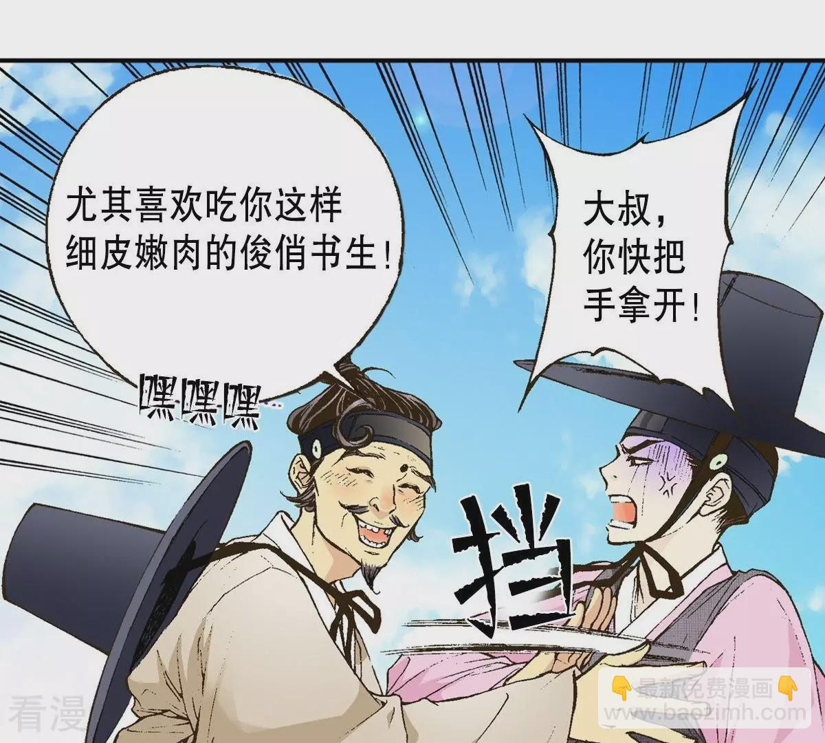 第2话 老虎传说(1/2)-第2话