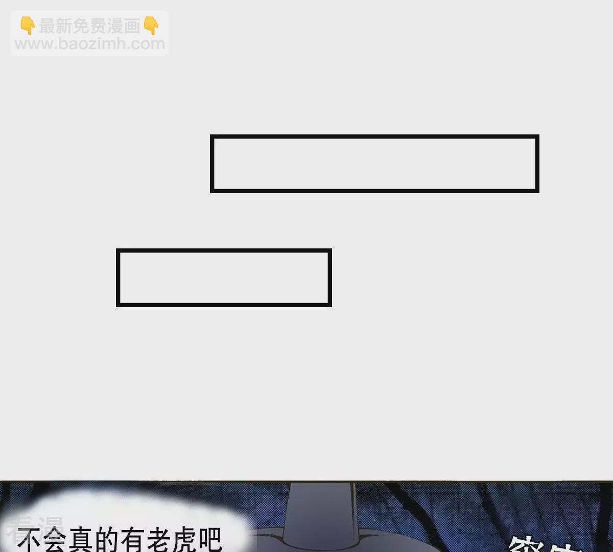 第2话 老虎传说(1/2)-第2话