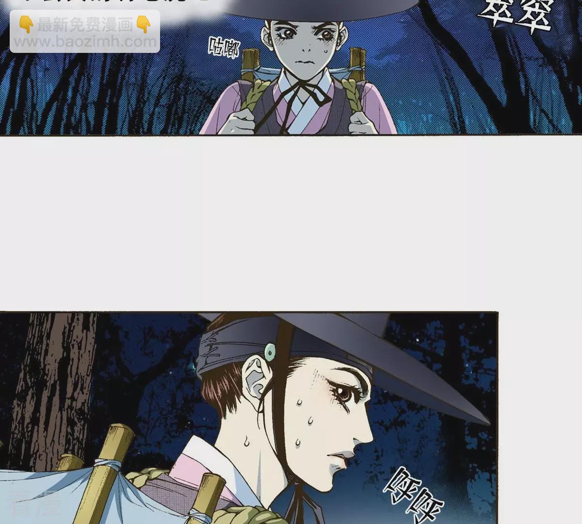 第2话 老虎传说(1/2)-第2话