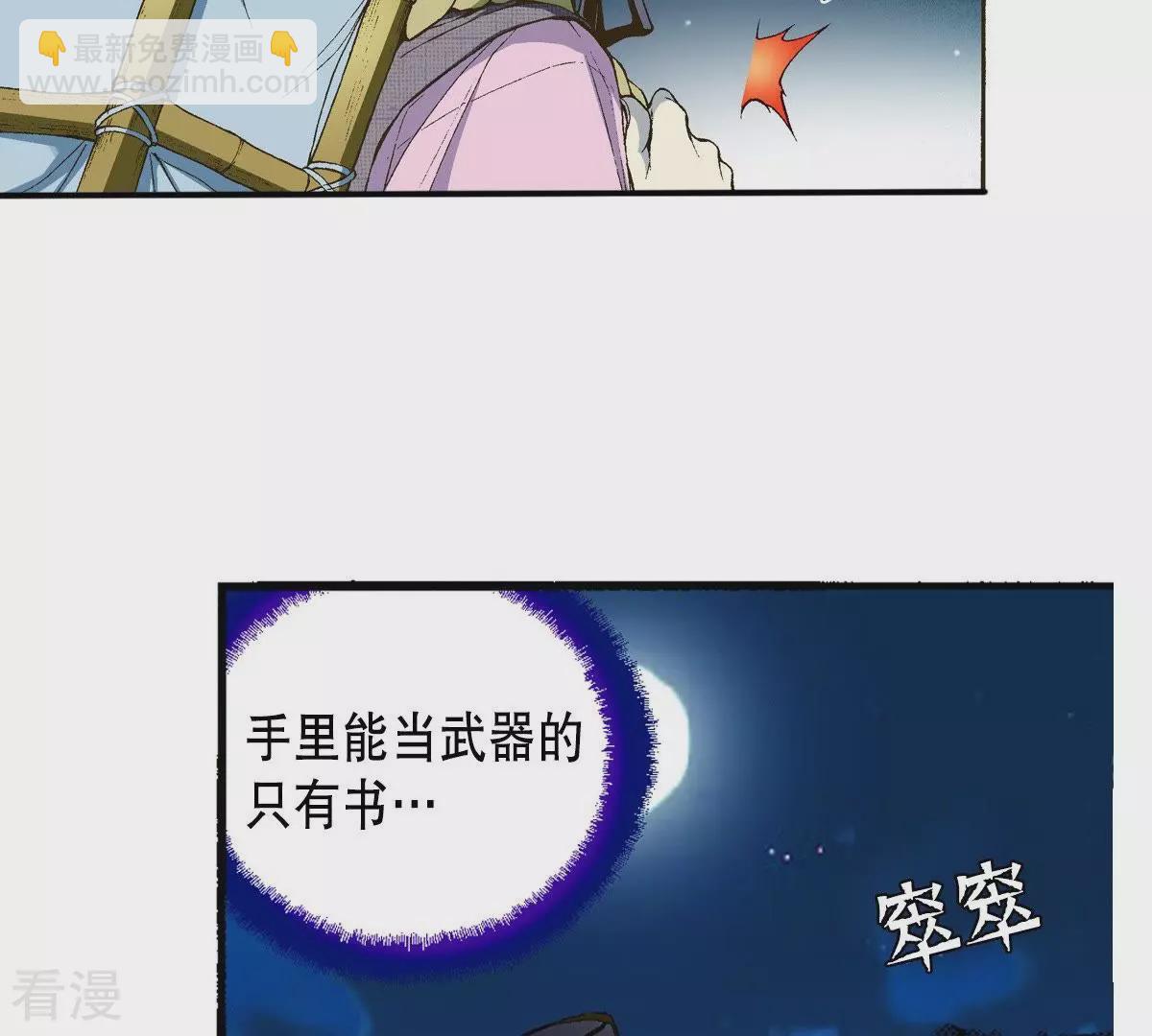 第2话 老虎传说(1/2)-第2话