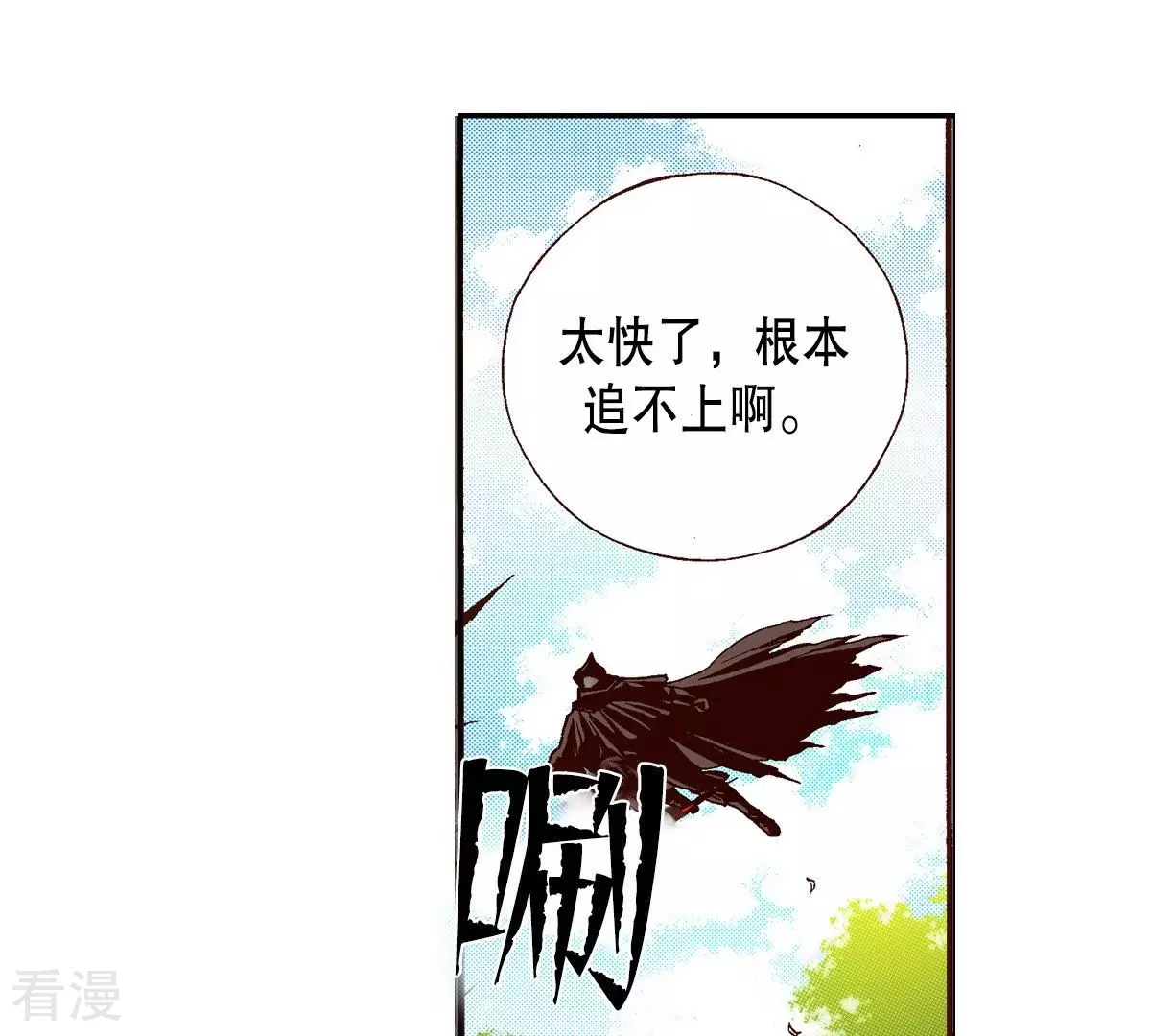 第102话 追赶(1/2)-第102话