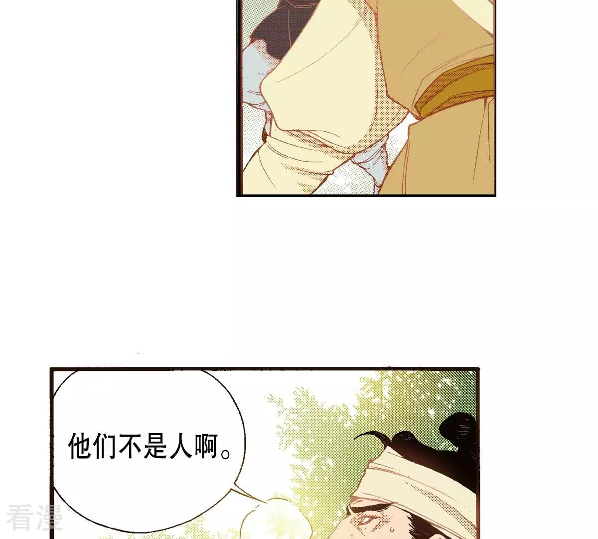 第102话 追赶(1/2)-第102话