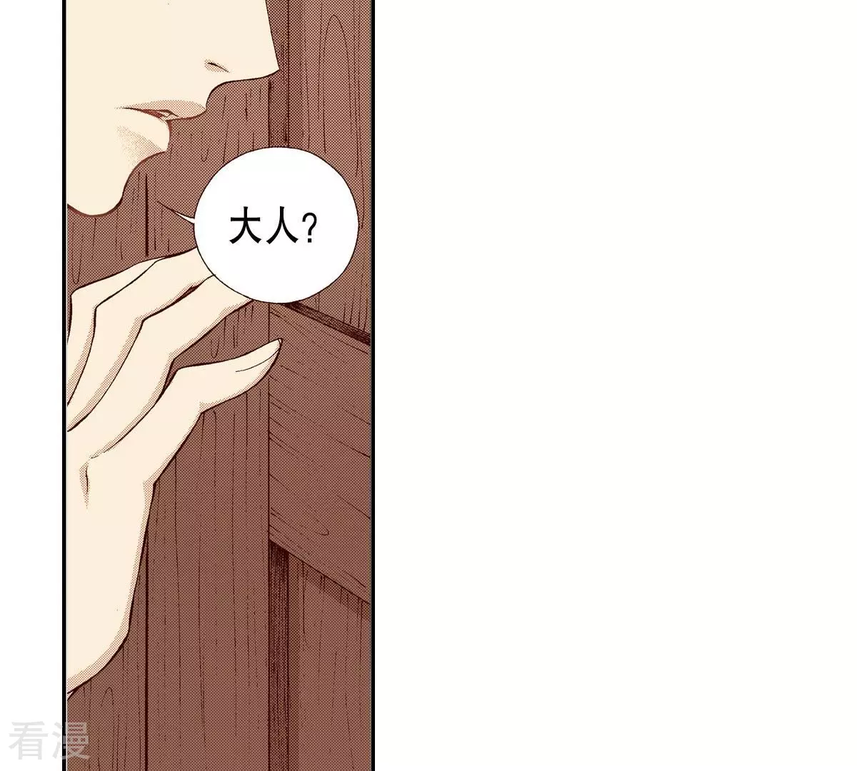 第102话 追赶(1/2)-第102话