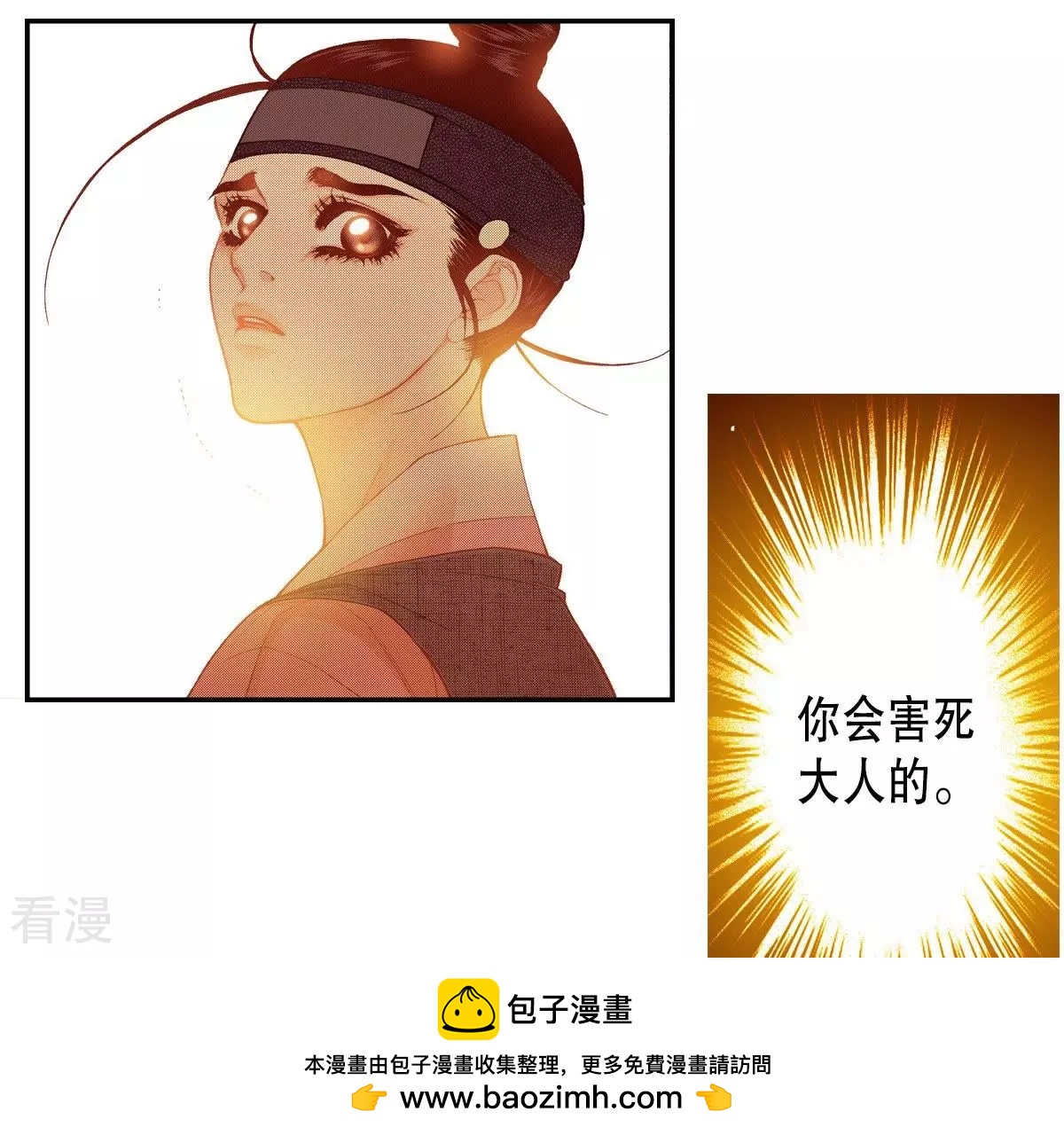 第102话 追赶(1/2)-第102话