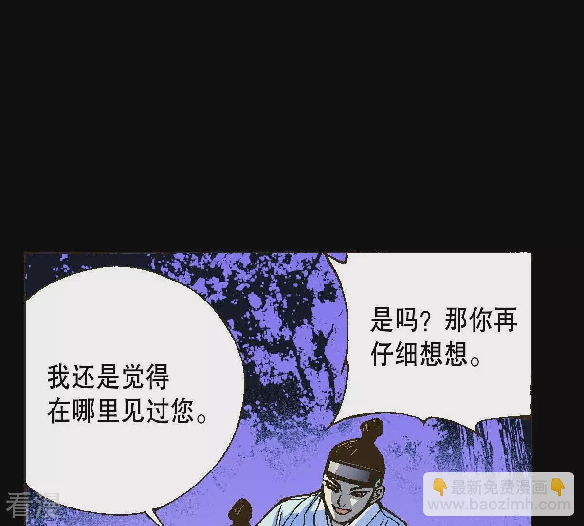 第12话 月下相遇(1/2)-第12话