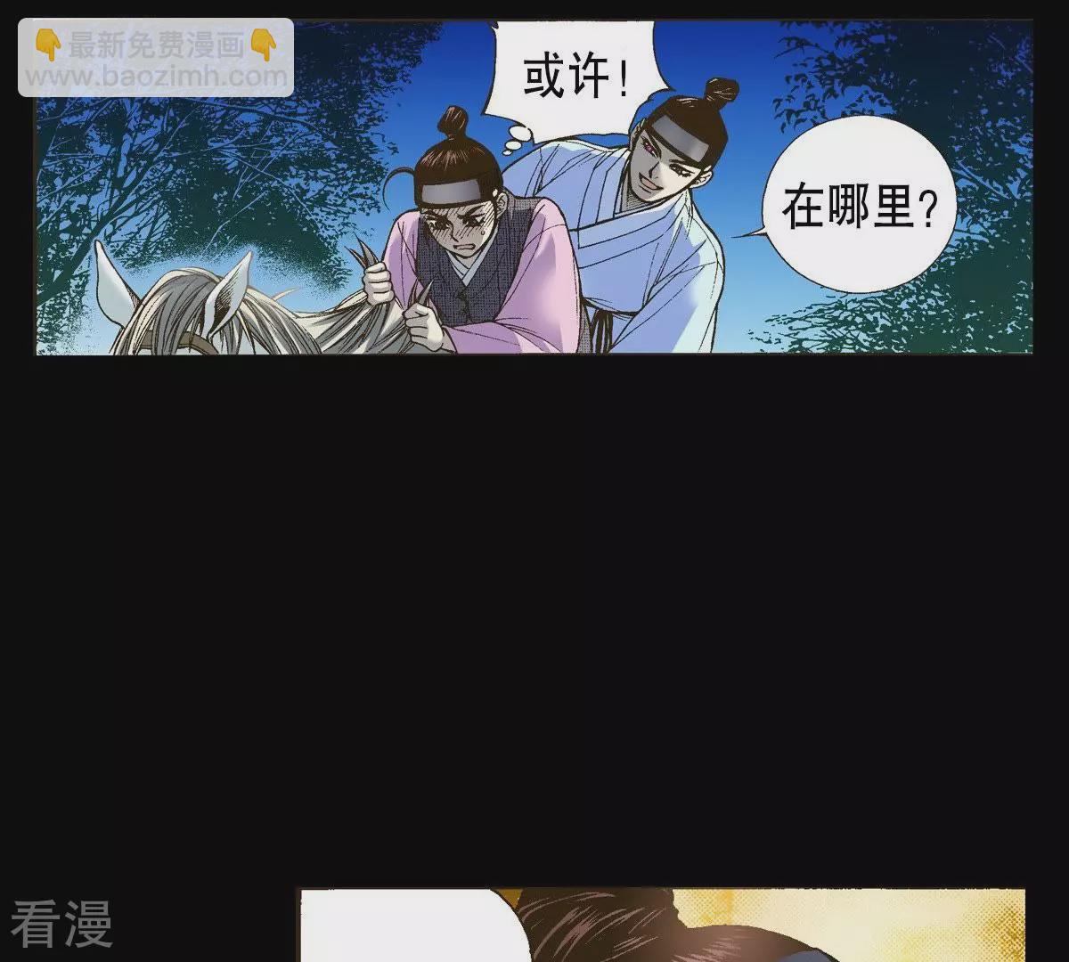 第12话 月下相遇(1/2)-第12话