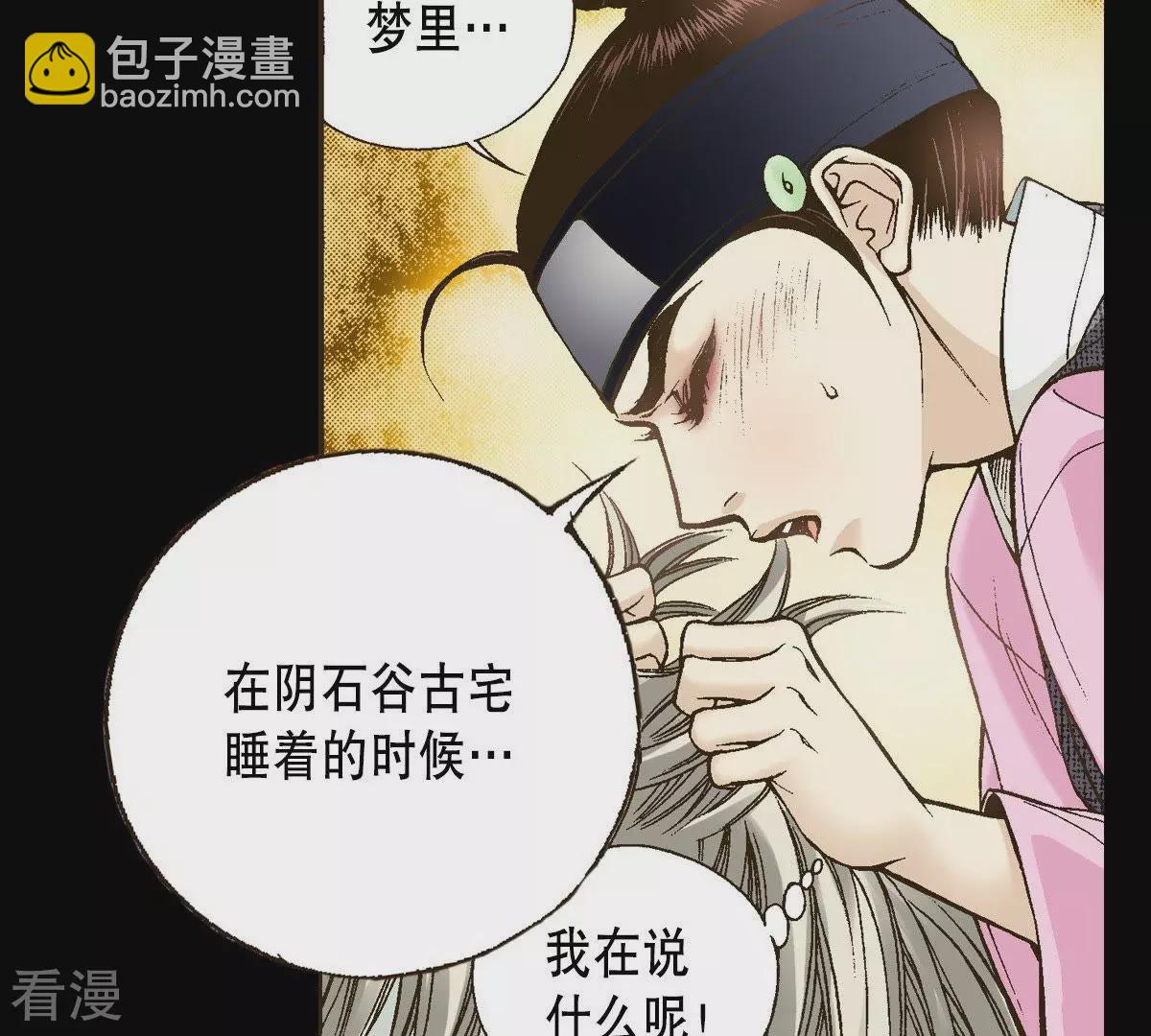 第12话 月下相遇(1/2)-第12话