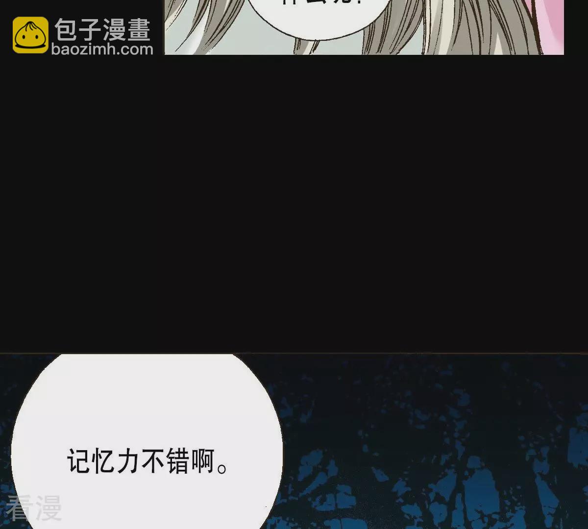 第12话 月下相遇(1/2)-第12话