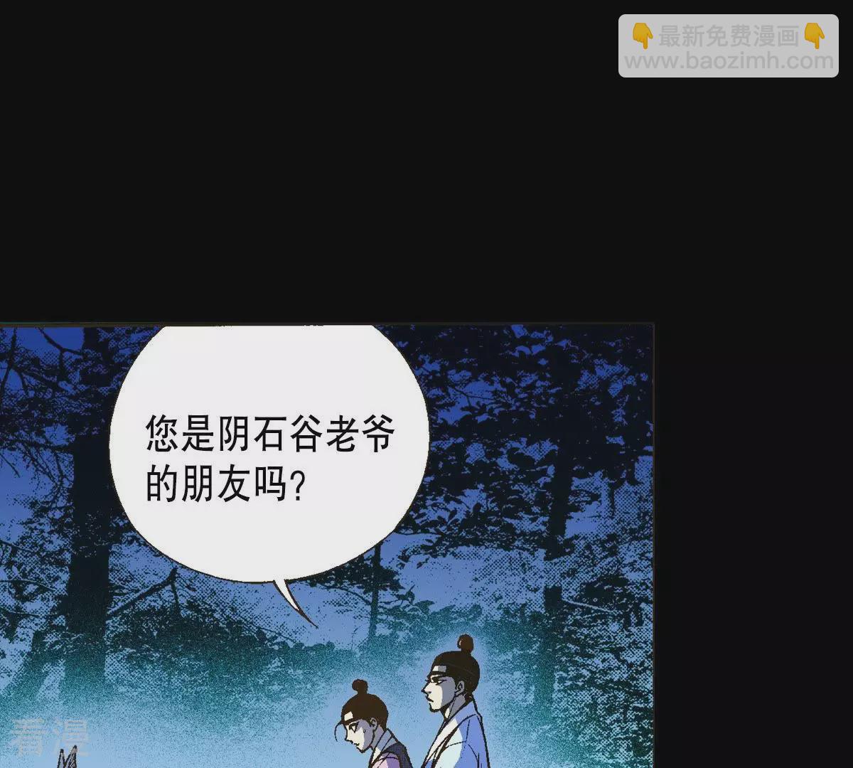 第12话 月下相遇(1/2)-第12话