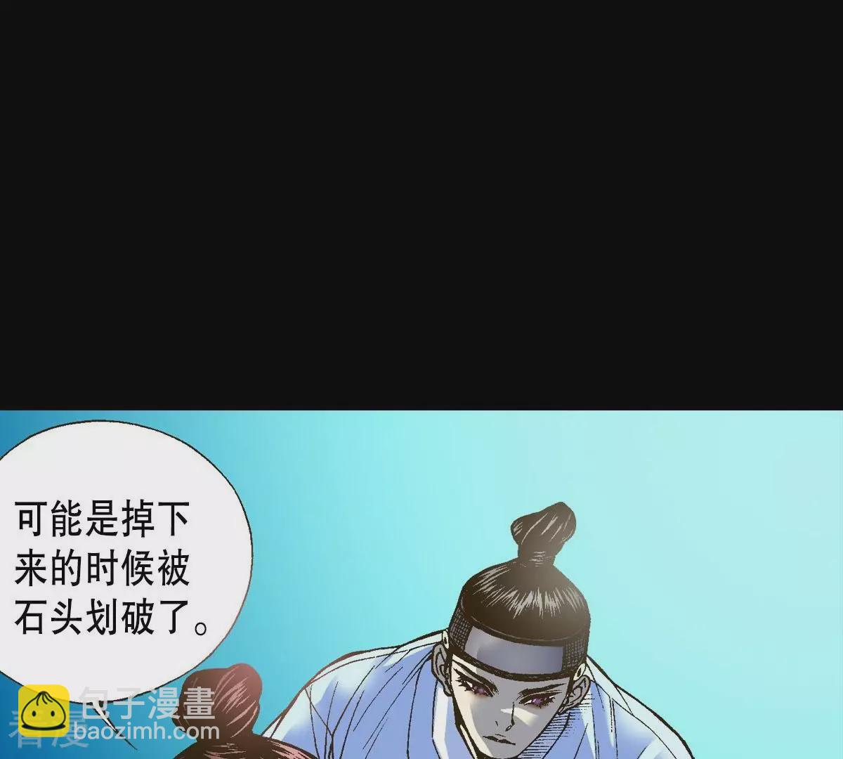 第12话 月下相遇(1/2)-第12话