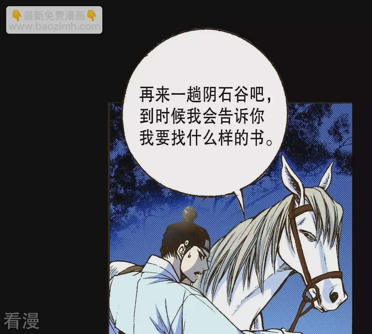 第12话 月下相遇(1/2)-第12话