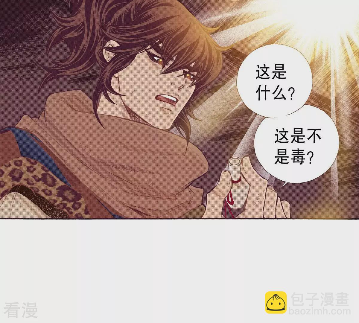 第112话 马蹄悠扬(1/2)-第112话