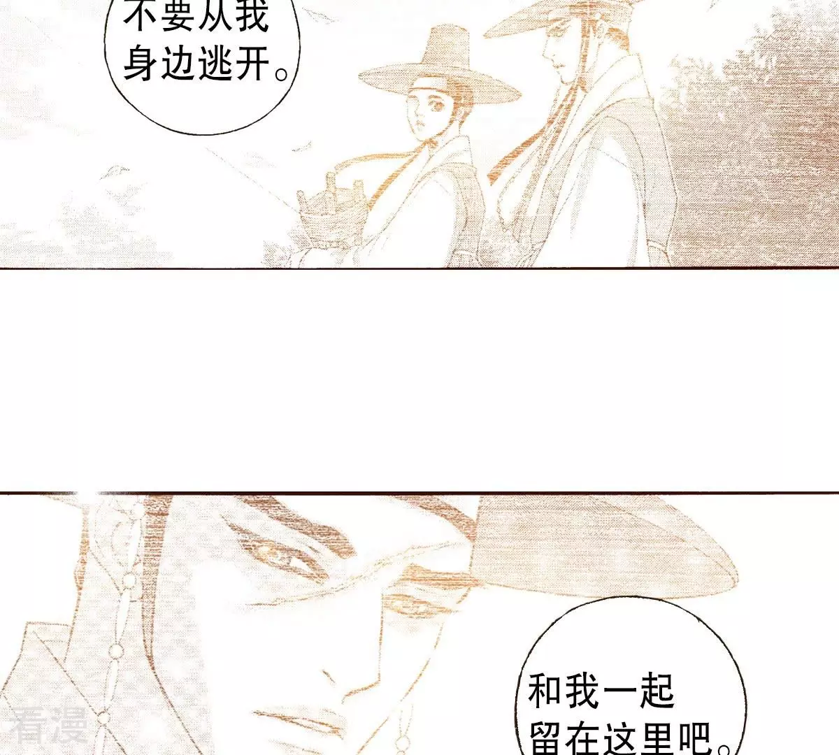 第116话 眺望(1/2)-第116话