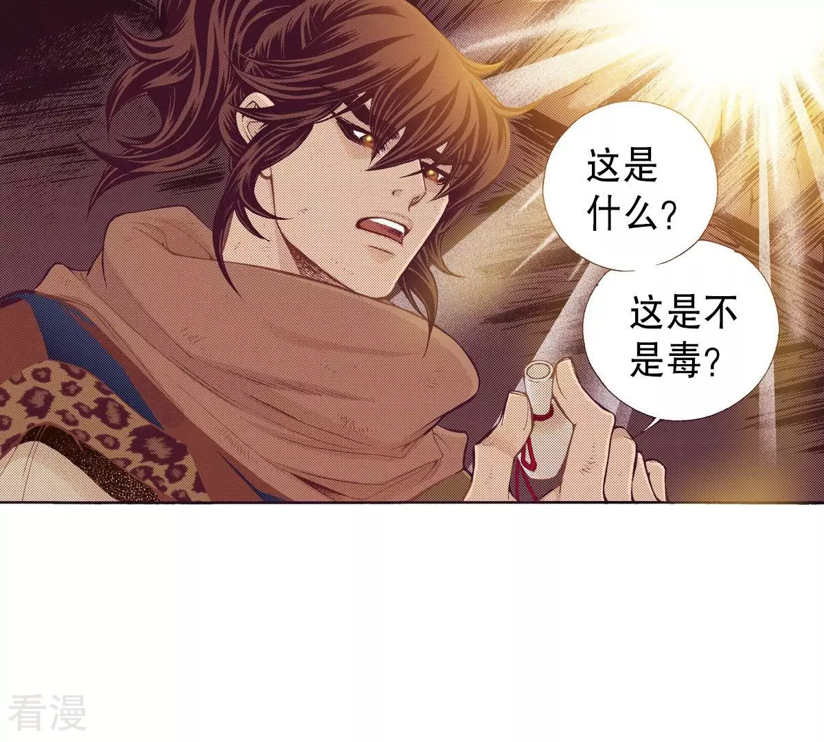 第116话 眺望(1/2)-第116话