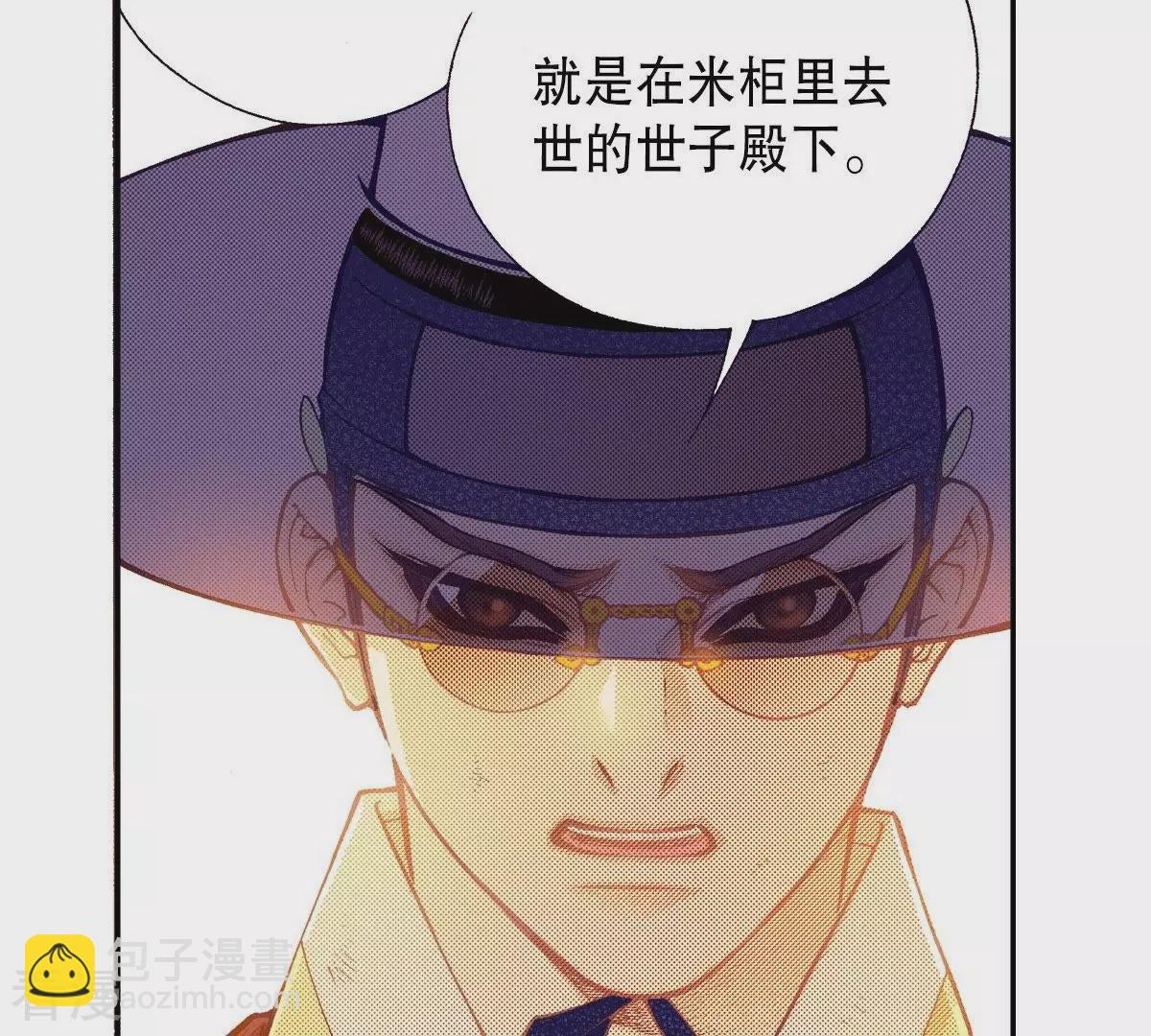 第118话 对峙(1/2)-第118话