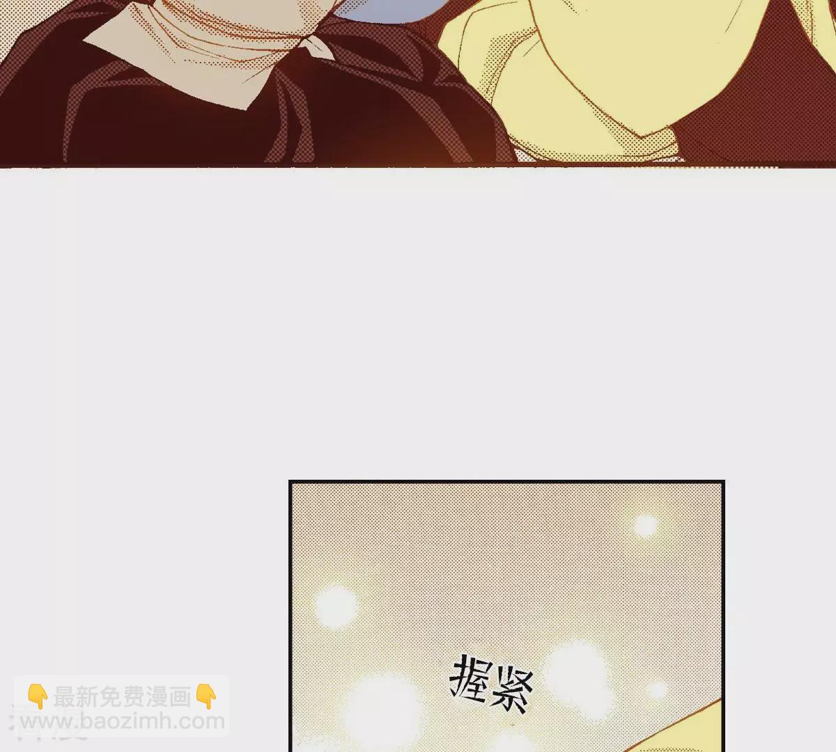 夜行書生 - 第120話 夜觀天象 - 4