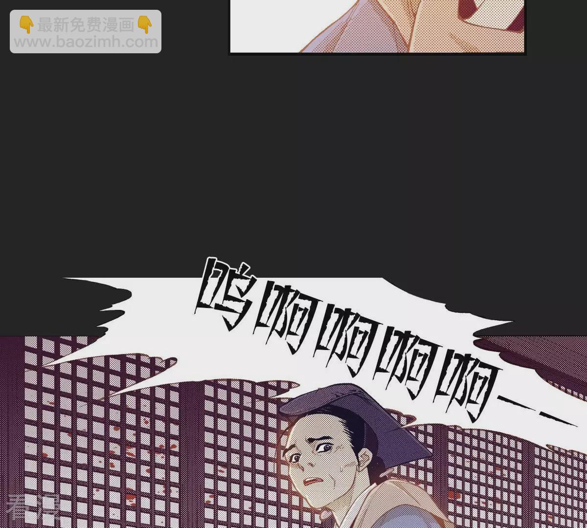 夜行書生 - 第120話 夜觀天象 - 6