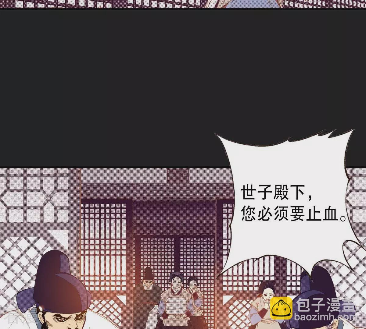 夜行書生 - 第120話 夜觀天象 - 7