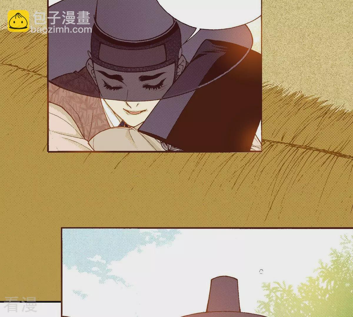 夜行書生 - 第120話 夜觀天象 - 7