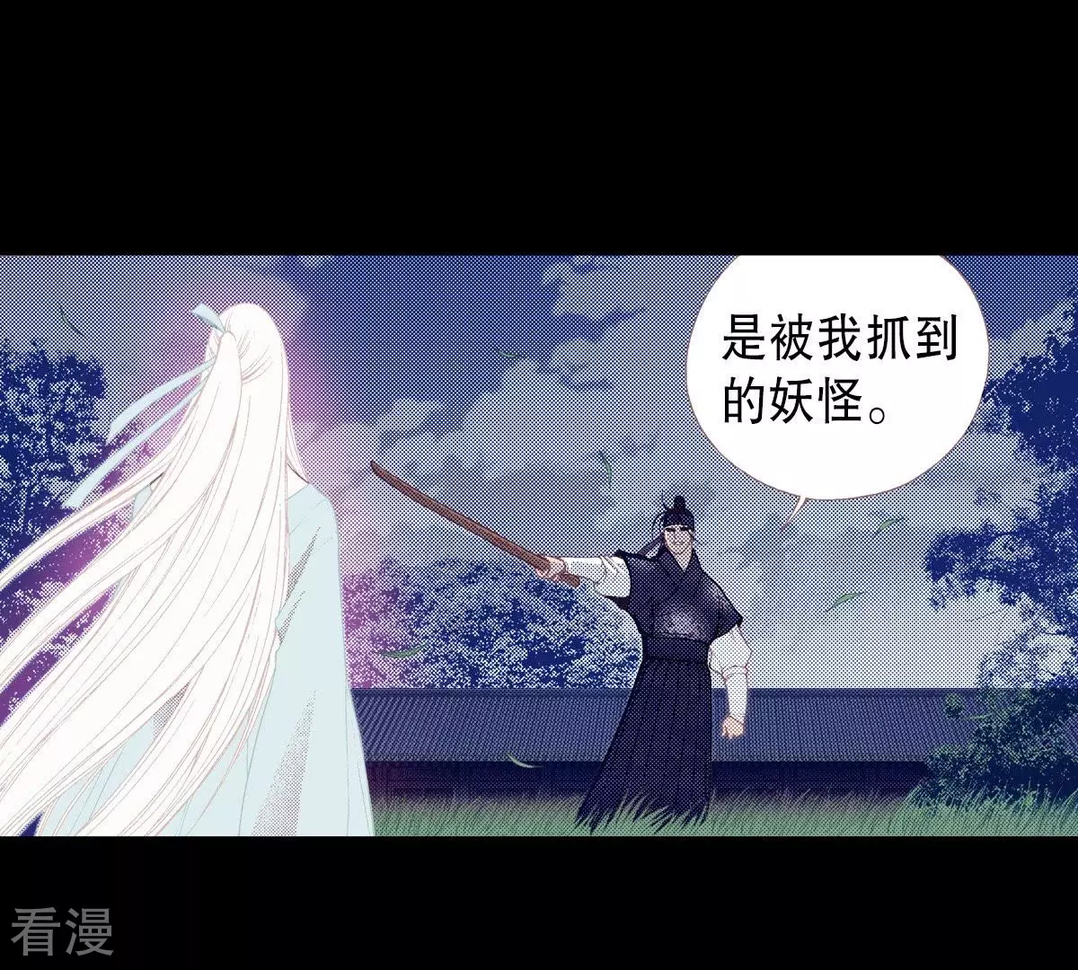 第122话 你自由吗？(1/2)-第122话