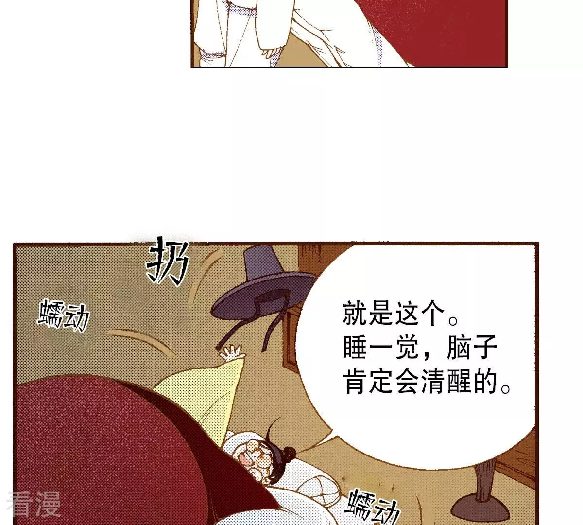 第126话 先睡一觉(1/2)-第126话