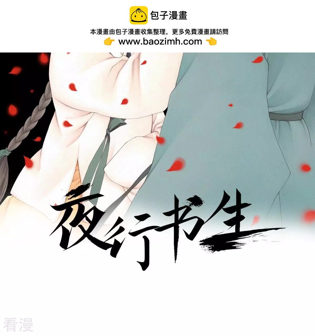 第126话 先睡一觉(1/2)-第126话