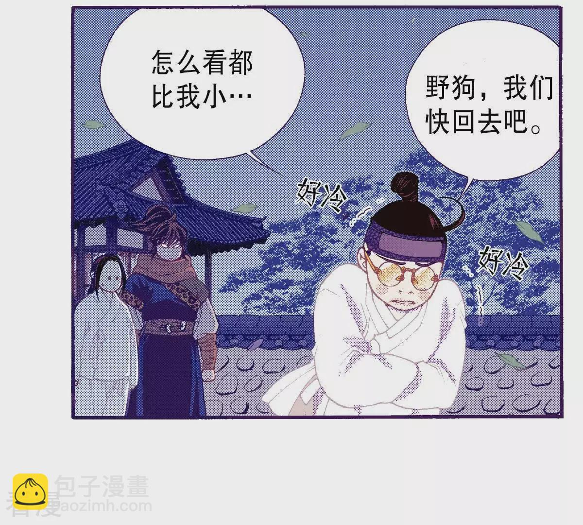 第128话 没想让你哭-第128话